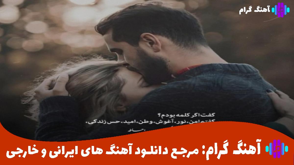 کاور آهنگ عشق که در میزنه اونو جوابش نکن از هایده